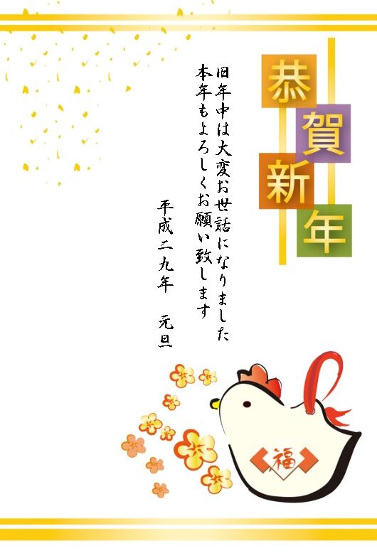 夏期休業のお知らせ