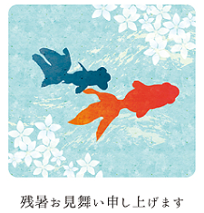 夏期休業のお知らせ