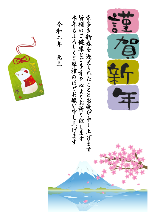 夏期休業のお知らせ