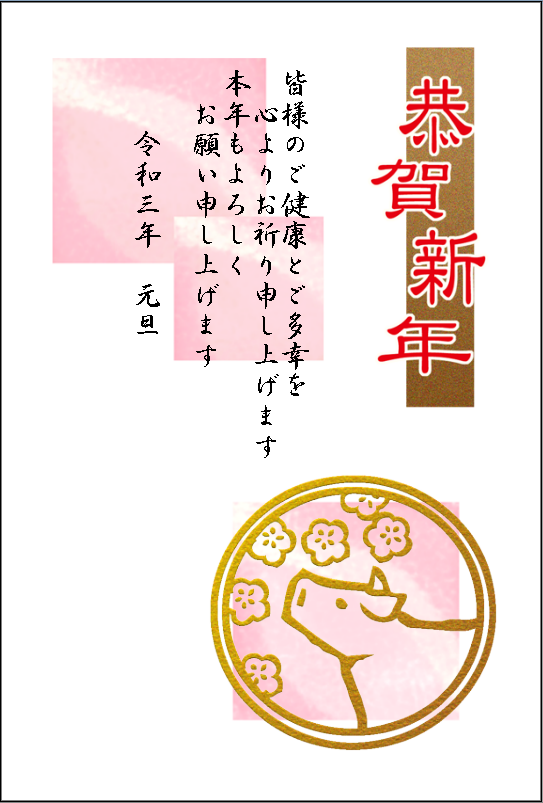 夏期休業のお知らせ